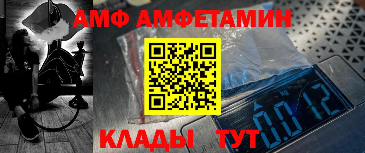 АМФ VHQ  Вход с VPN  Амфетамин  Amphetamine  Кизилюрт 