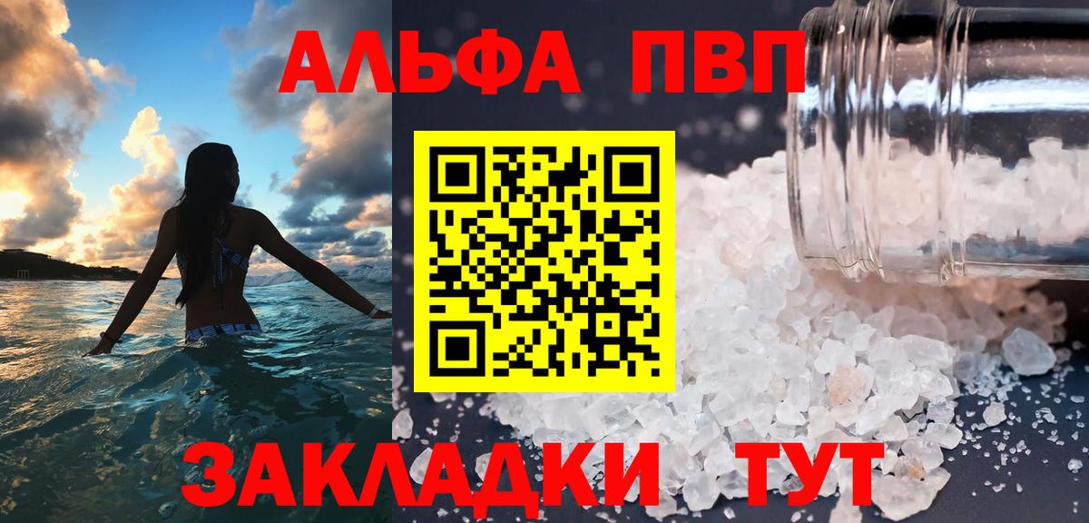 А ПВП мука  А ПВП крисы CK  Альфа ПВП Crystall  продажа наркотиков  Вход с VPN  Кизилюрт  Alfa_PVP 