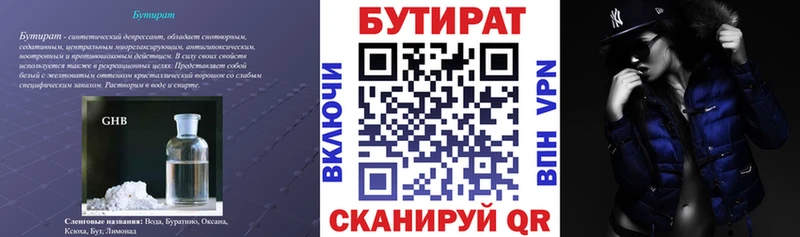 Бутират Butirat  дарк нет Telegram  Кизилюрт  дарнет шоп  кракен рабочий сайт 