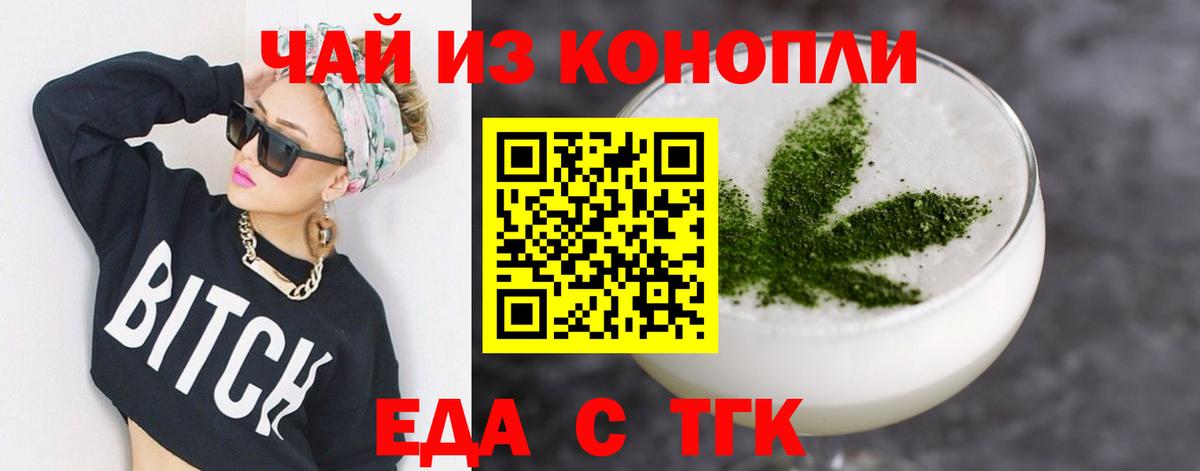Еда ТГК конопля  Вход с VPN  Кизилюрт 