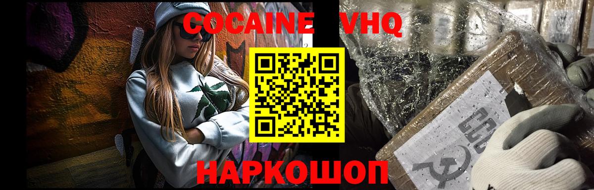 COCAIN Эквадор Кизилюрт