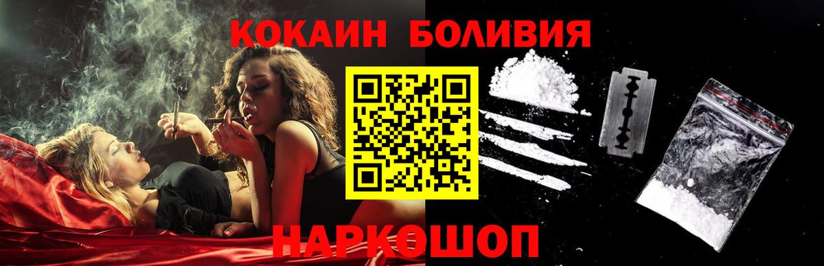 Кокаин  Cocaine Колумбийский  КОКАИН VHQ  Вход с VPN  Кизилюрт 