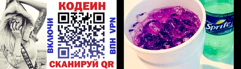Codein напиток Lean (лин) как найти Кизилюрт
