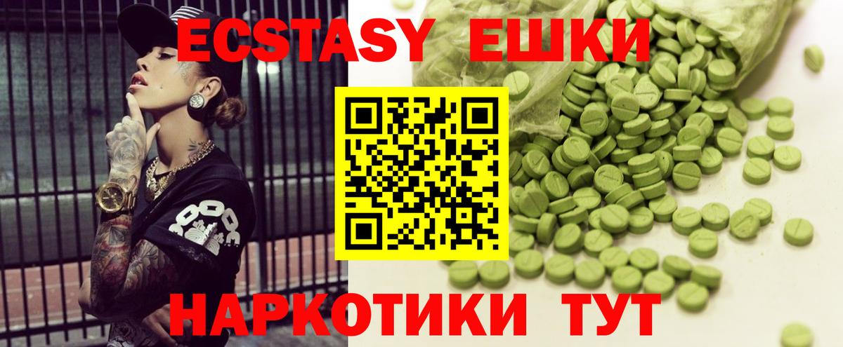 ЭКСТАЗИ 300 mg Кизилюрт