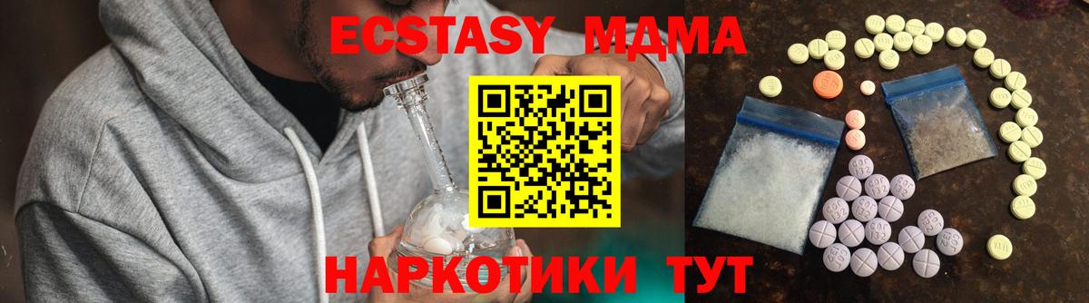 Ecstasy диски  Вход с VPN  Кизилюрт 