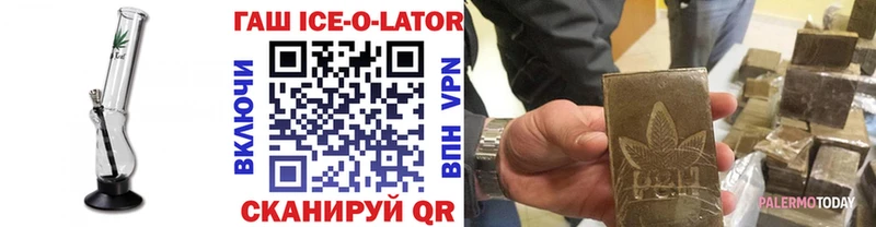 ГАШИШ ice o lator  что такое наркотик  Кизилюрт 