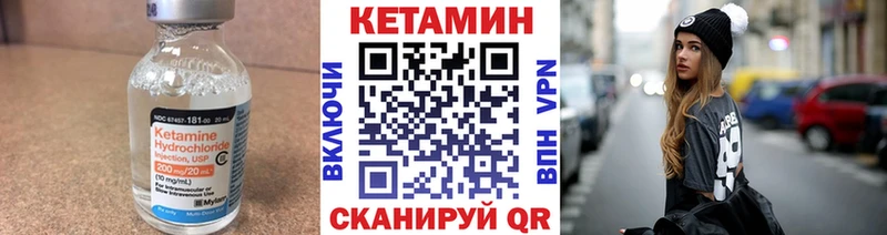 Кетамин VHQ Кизилюрт