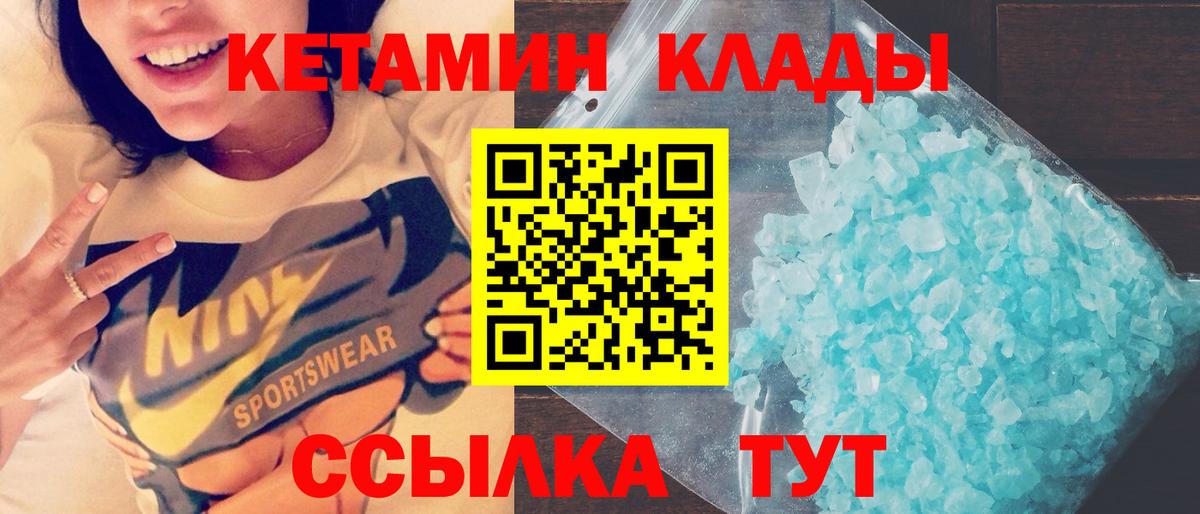 Кетамин VHQ Кизилюрт