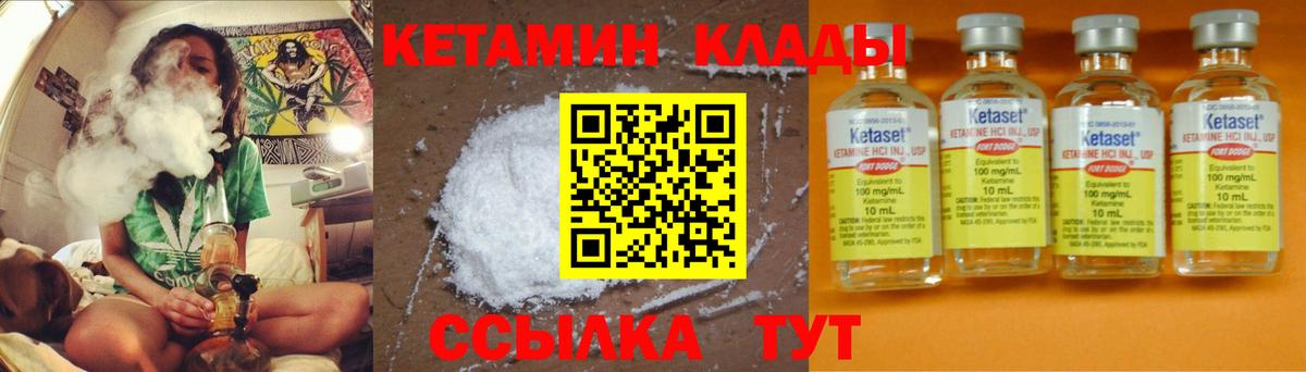 Кетамин VHQ  Вход с VPN  ОМГ ОМГ ССЫЛКА  КЕТАМИН ketamine  Кизилюрт 