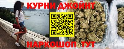 каннабис Можайск