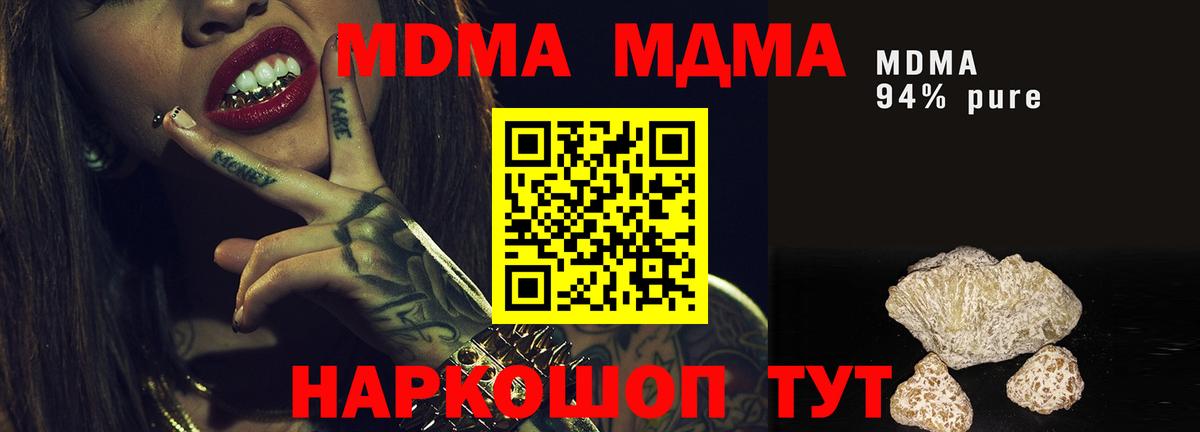MDMA crystal Кизилюрт