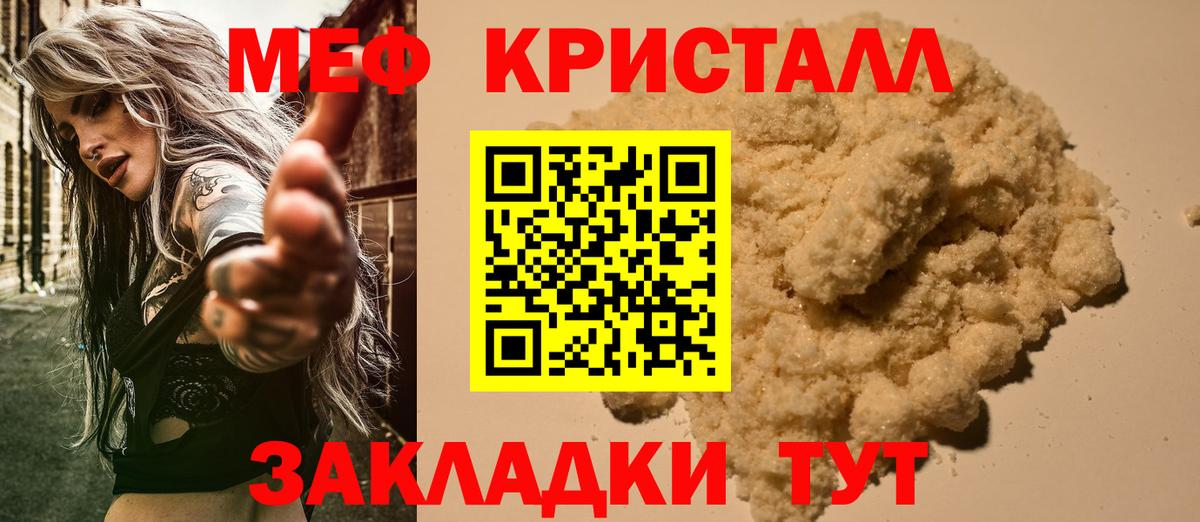 Меф Кизилюрт
