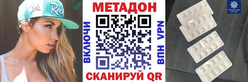 купить наркотики цена это формула МЕТАДОН белоснежный Кизилюрт