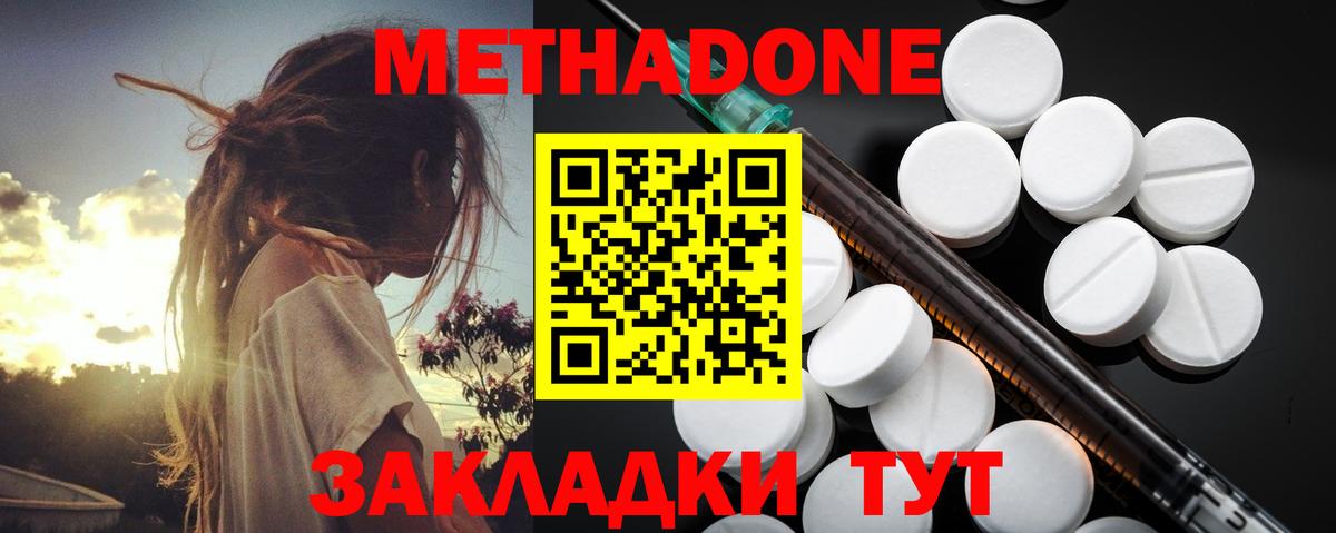 Кизилюрт  Метадон кристалл  Вход с VPN  МЕТАДОН белоснежный 