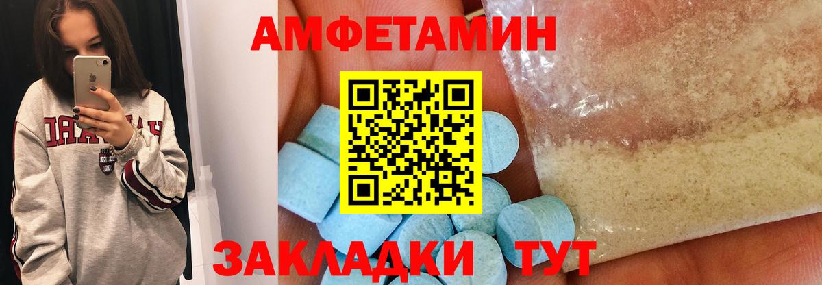 МЕТАМФЕТАМИН пудра  Вход с VPN  Кизилюрт  МЕТАМФЕТАМИН пудра 