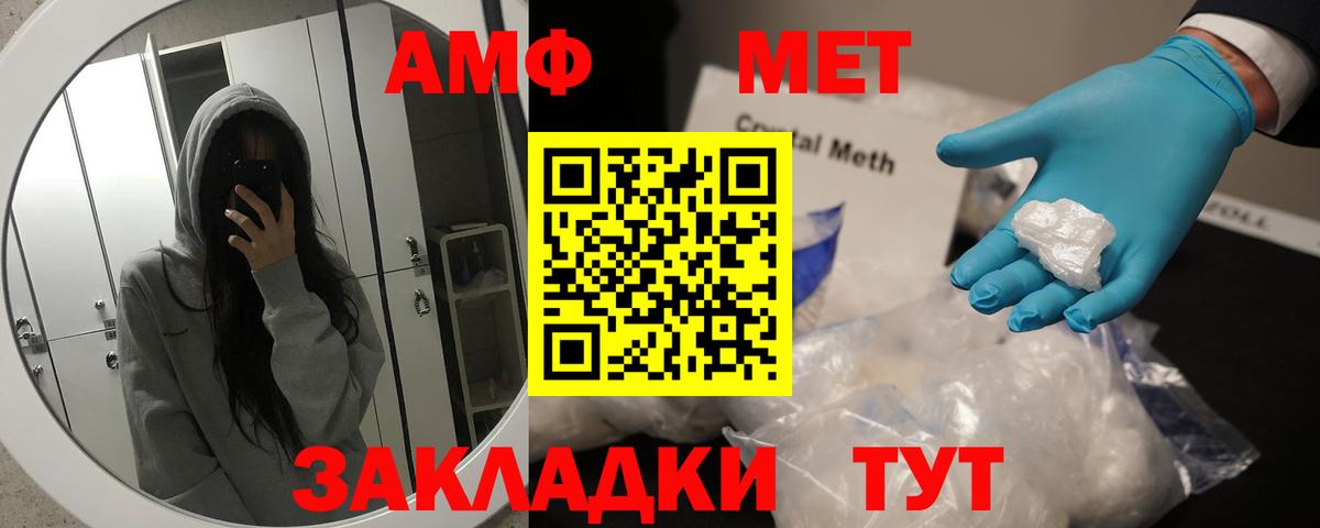 МЕТАМФЕТАМИН пудра Кизилюрт