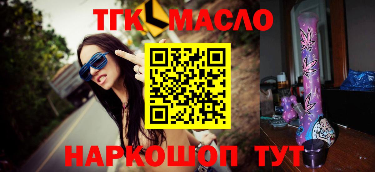 Дистиллят ТГК THC oil Кизилюрт