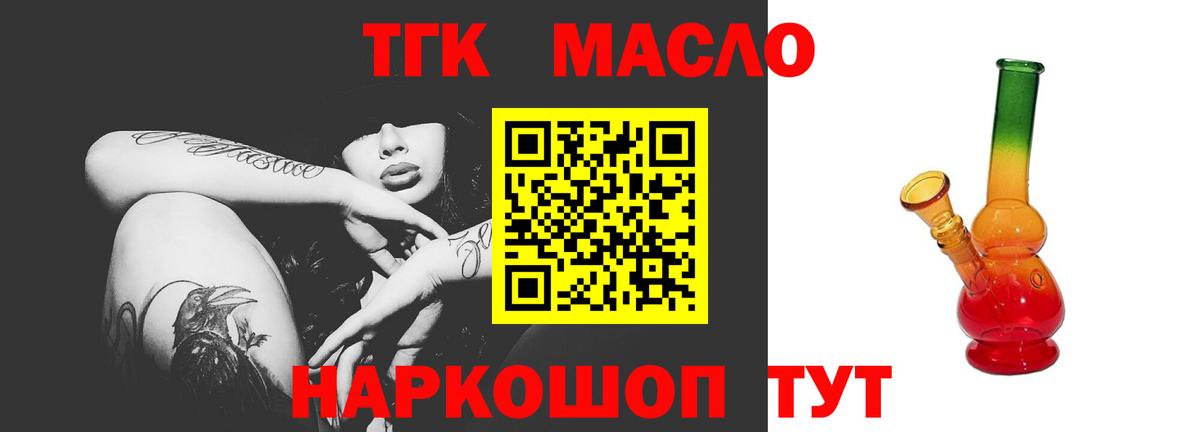 Дистиллят ТГК гашишное масло  Вход с VPN  Кизилюрт  ТГК Wax 